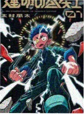 包子漫画网页 雾都侦探社第七卷 深度解析配图