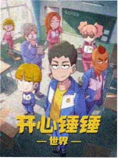 包子漫画网页 雾都侦探社 悬疑推理漫画封面