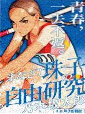包子漫画网页武侠热榜 剑来客栈封面